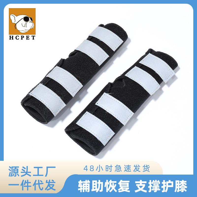 狗狗护膝护腿亚马逊宠物夜光保护关节护套宠物用品跨境新品厂家