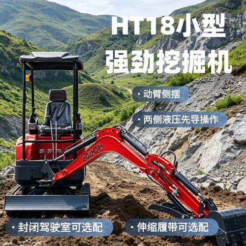 室内拆除 1.8吨微型挖机 动臂侧移 两侧液压先导 三十余款辅具选