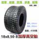 18x8.50 8充气真空外胎 8真空胎高尔夫球车沙滩车草坪轮胎18X8.50