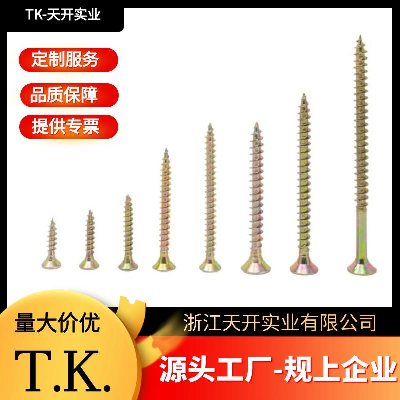 双沉头米字彩锌自攻螺丝钉十字平头家具墙板钉加硬纤维板钉罗丝钉