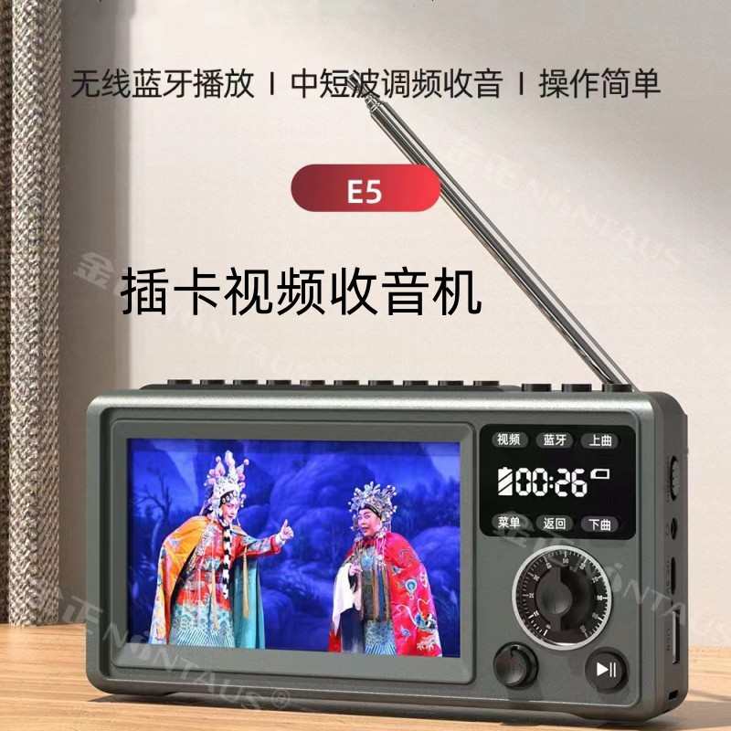 新款金正E5高清视频机中短波段收音机蓝牙唱戏机户外广场舞播放器