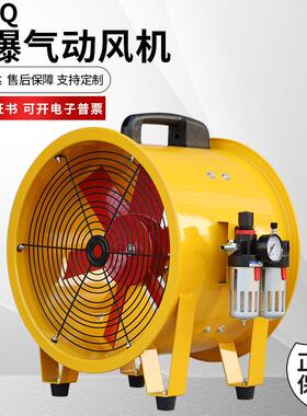 防爆气动风机BTF-II-300/500/400BSFT工业抽风机排风扇12/16/20寸