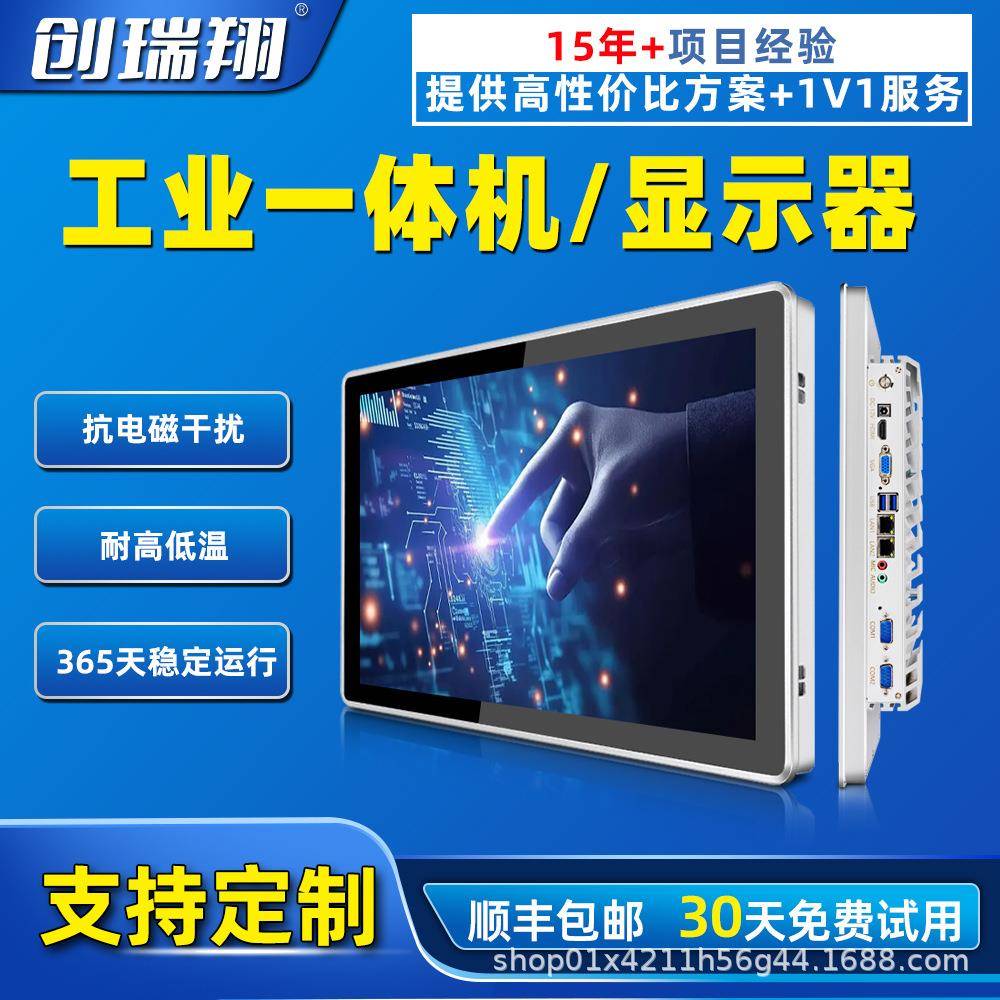 12寸/15寸/17寸工控一体机全封闭外嵌入式触控工业厨房KDS屏幕