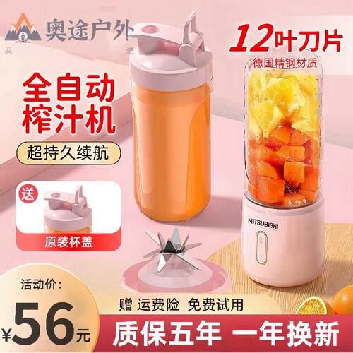 榨汁机家用小型可携式迷你水果电动榨汁杯果汁机12叶刀头