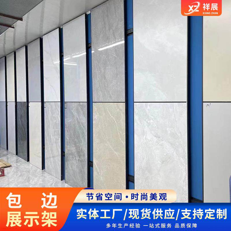 缝无包边瓷砖展示架板地砖陶佐致(收瓷样品包展架直角边挂墙冲孔