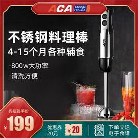 aca北美电器ahm-hb01aca手持料理，棒辅食机婴儿，宝宝料理机小型电