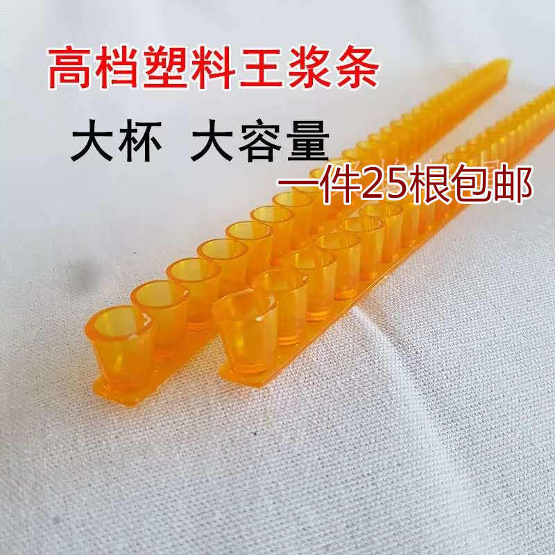 取浆条王浆条养蜂用单排王浆条产王浆育王条蜂具浆条王台条包邮