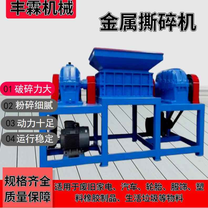 大型生活垃圾双轴撕碎机废旧汽车轮胎橡胶塑料薄膜油漆桶粉碎机