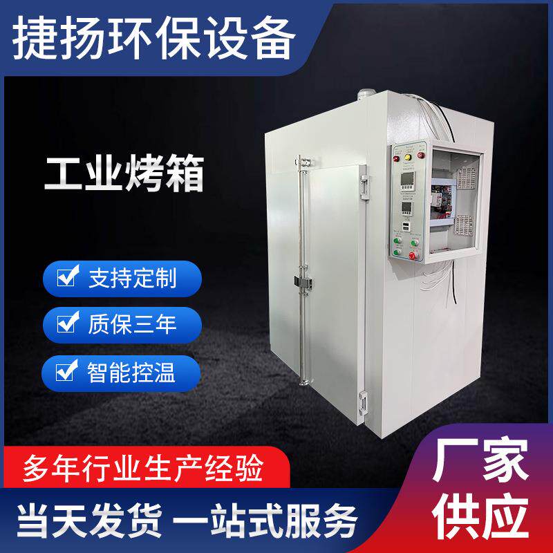 大型高温工业烤箱双开门热风循环烘箱恒温电热鼓风干燥箱惠州厂家图片