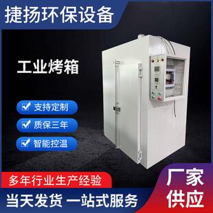大型高温工业烤箱双开门热风循环烘箱恒温电热鼓风干燥箱惠州厂家