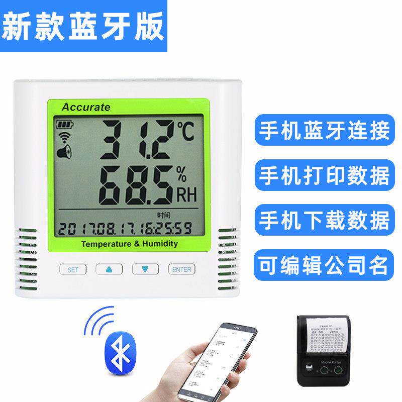 冷炼温度计记录仪蓝牙湿度大气压数据手机APP打印车载测水温工业
