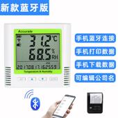 冷炼温度计记录仪蓝牙湿度大气压数据手机APP打印车载测水温工业
