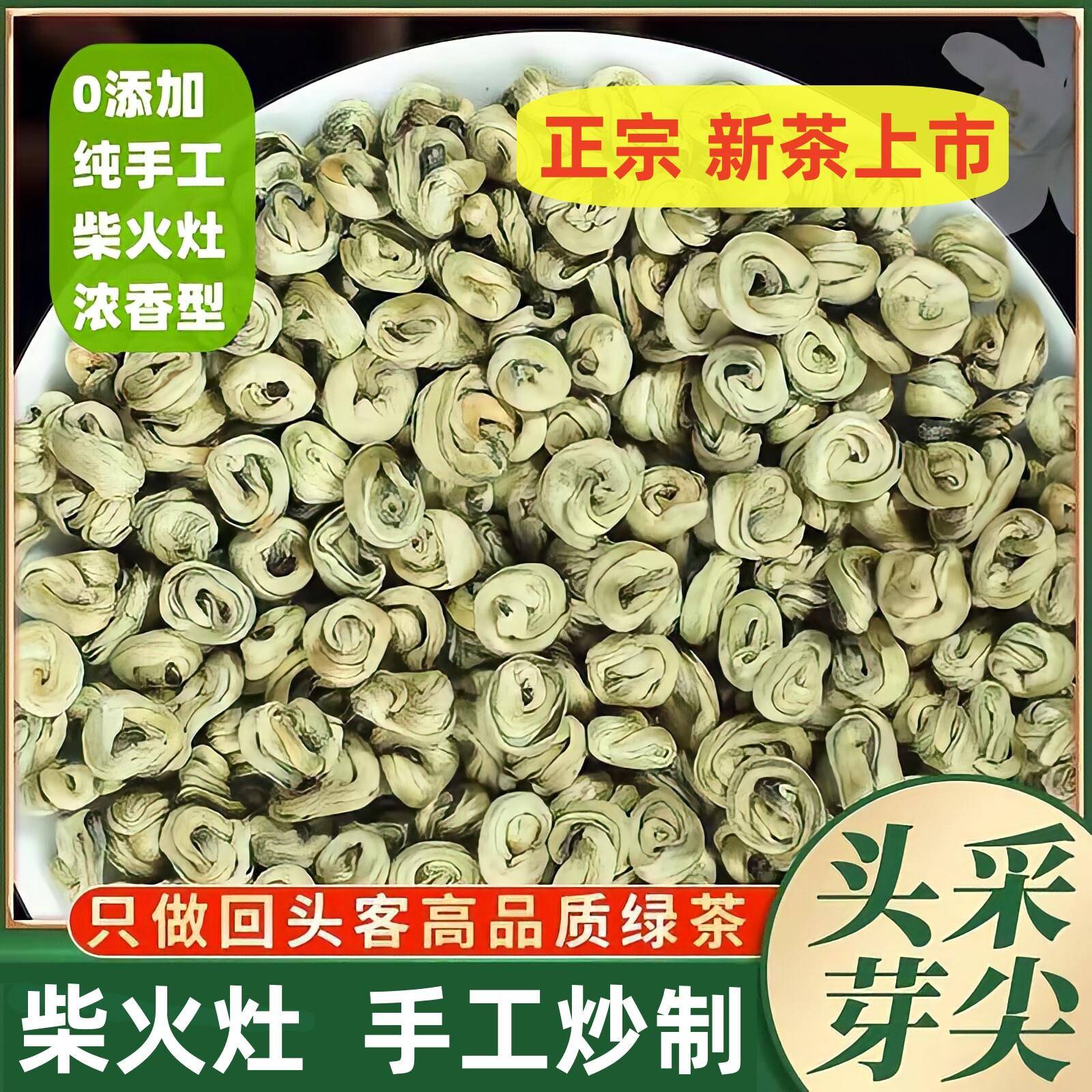 正宗云南碧螺春绿茶2025新茶浓香明前特级嫩芽碧螺春茶叶单芽玉螺