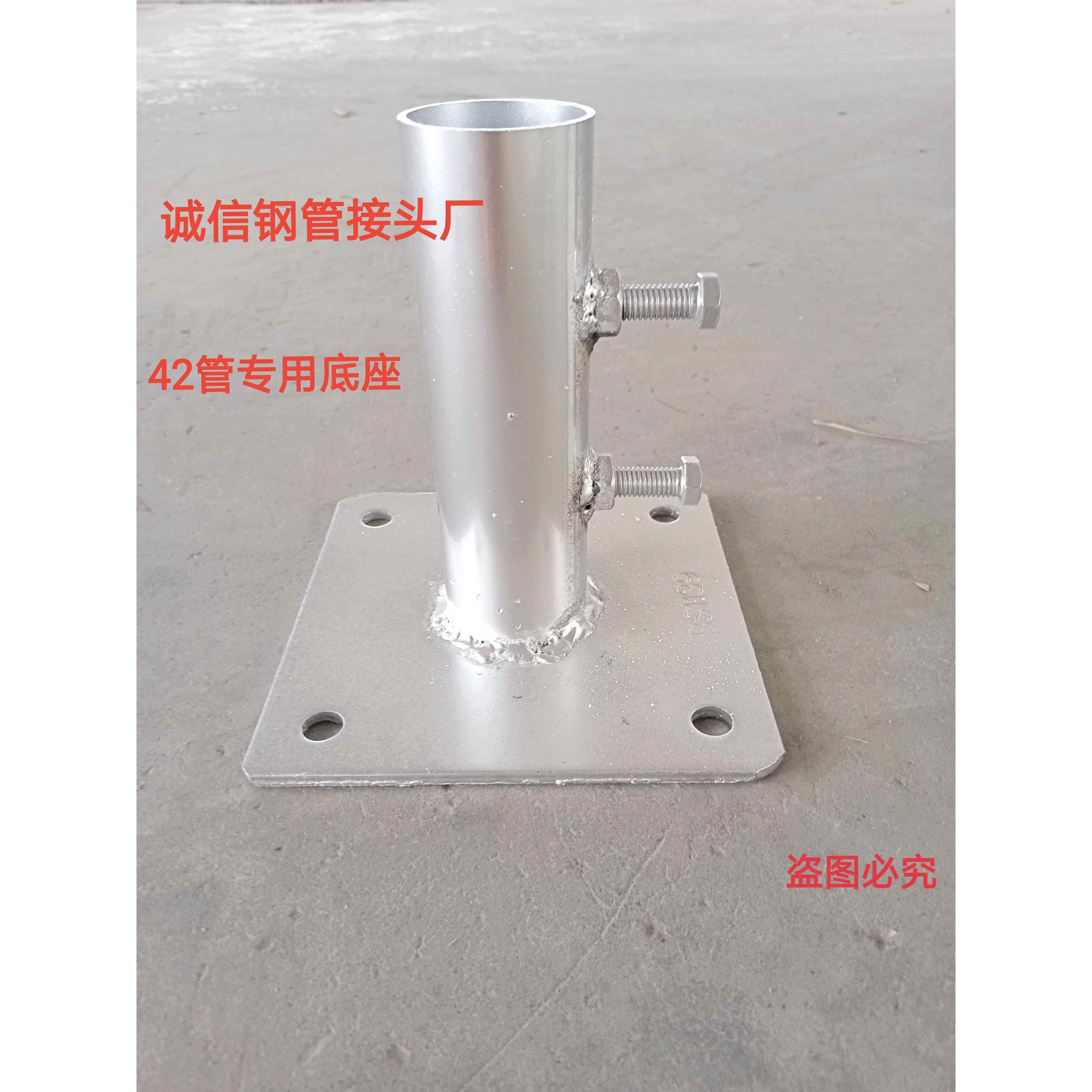 方底座建筑工地定型化临边防护连接件48一寸半钢管紧固件铸铁