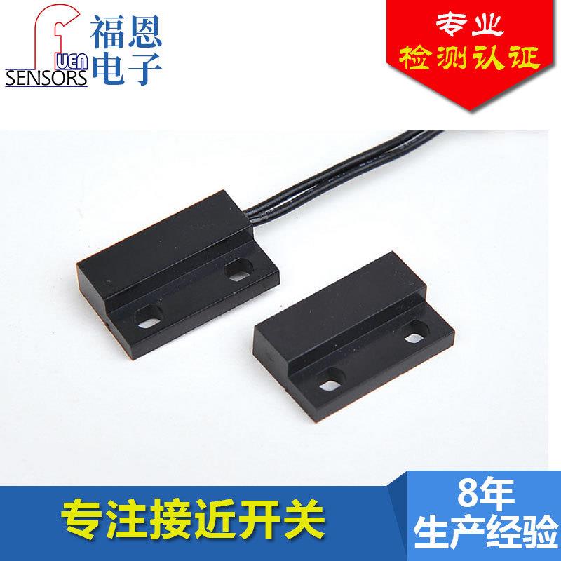 源头厂家可定制门磁开关磁吸接近式感应开关 进口干簧管磁性开关