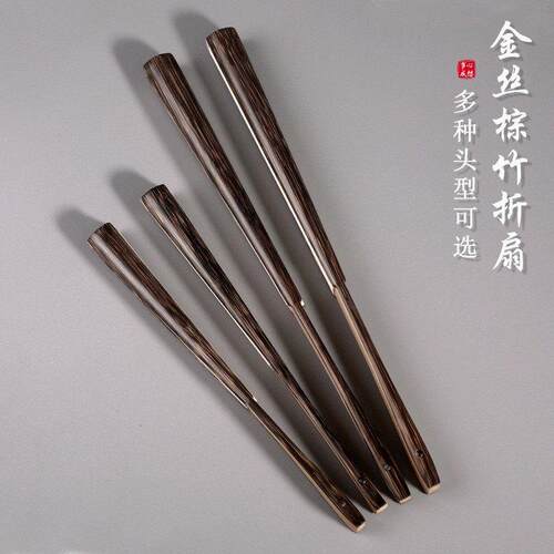 金丝棕竹折扇 精品全棕半棕 空白扇子文玩扇子苏工折扇手工高抛