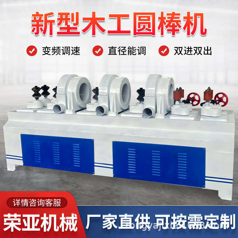 批发全自动圆棒机小型商用木工机械 拖把 铁锹把车圆机 方木圆木