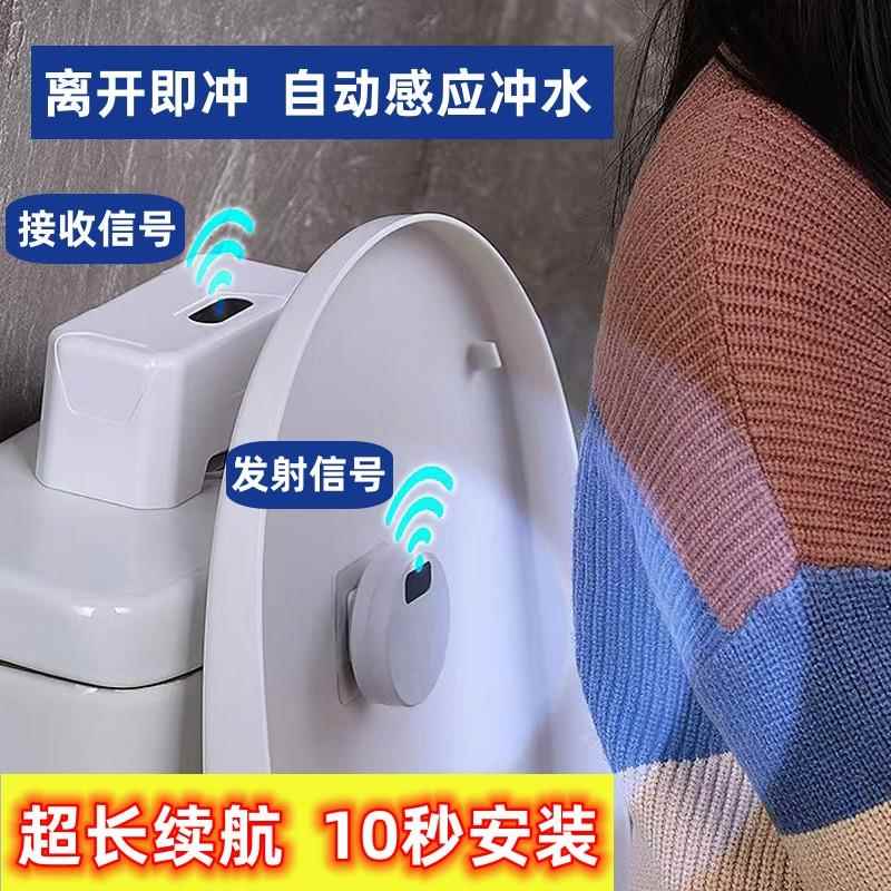 马桶感应冲水器自动冲水器红外化妆室厕所智能感应家用免接触按压