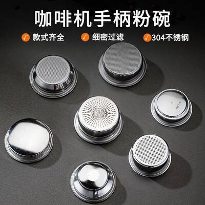 【天猫精选】二次分水网无压粉碗51/58mm18g咖啡粉滤网通用精密咖