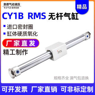 100 无杆气缸CY1B50 500 300 400 200 气动滑台RMS带导轨磁耦式