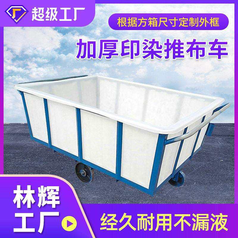 带轮塑车料箱可移动水箱K1500L手推推物车料布草车酒店服装收纳布
