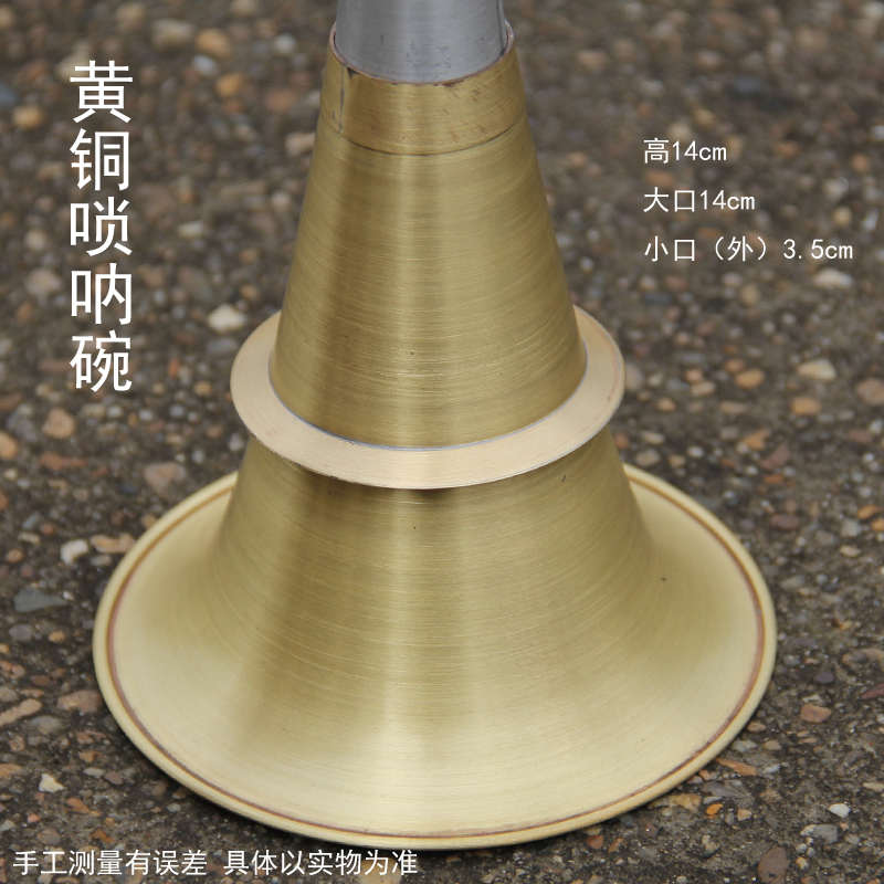 厂家直销贵剧铜碗桂剧唢呐碗全铜唢呐碗纯铜民间唢呐喇叭专业音色