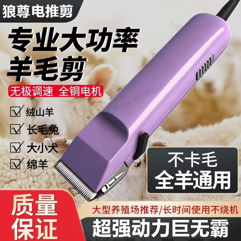 专业大功率宠物电推子狗狗猫咪兔子大型犬剃毛器电动剪羊毛电推剪