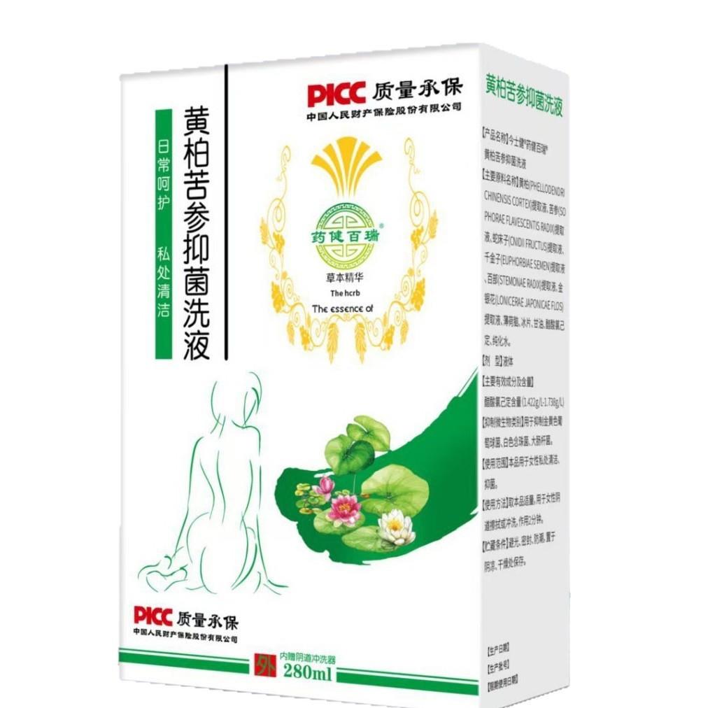 健百瑞黄柏苦参洗液女性私处洗液洁阴内附冲洗器280m