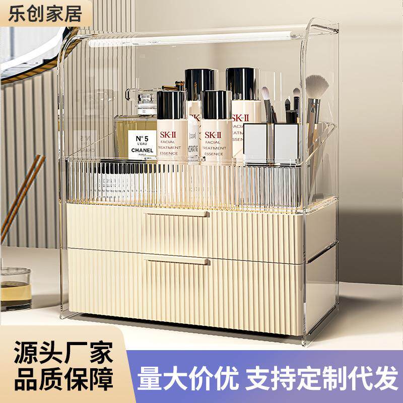 桌面抽屉式化妆品收纳盒多层高级感奶油风口红面膜水乳防尘收纳筐