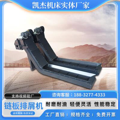 数控机床刮板式排屑器加工中心铁屑废料输送机带水箱炼板式排屑机