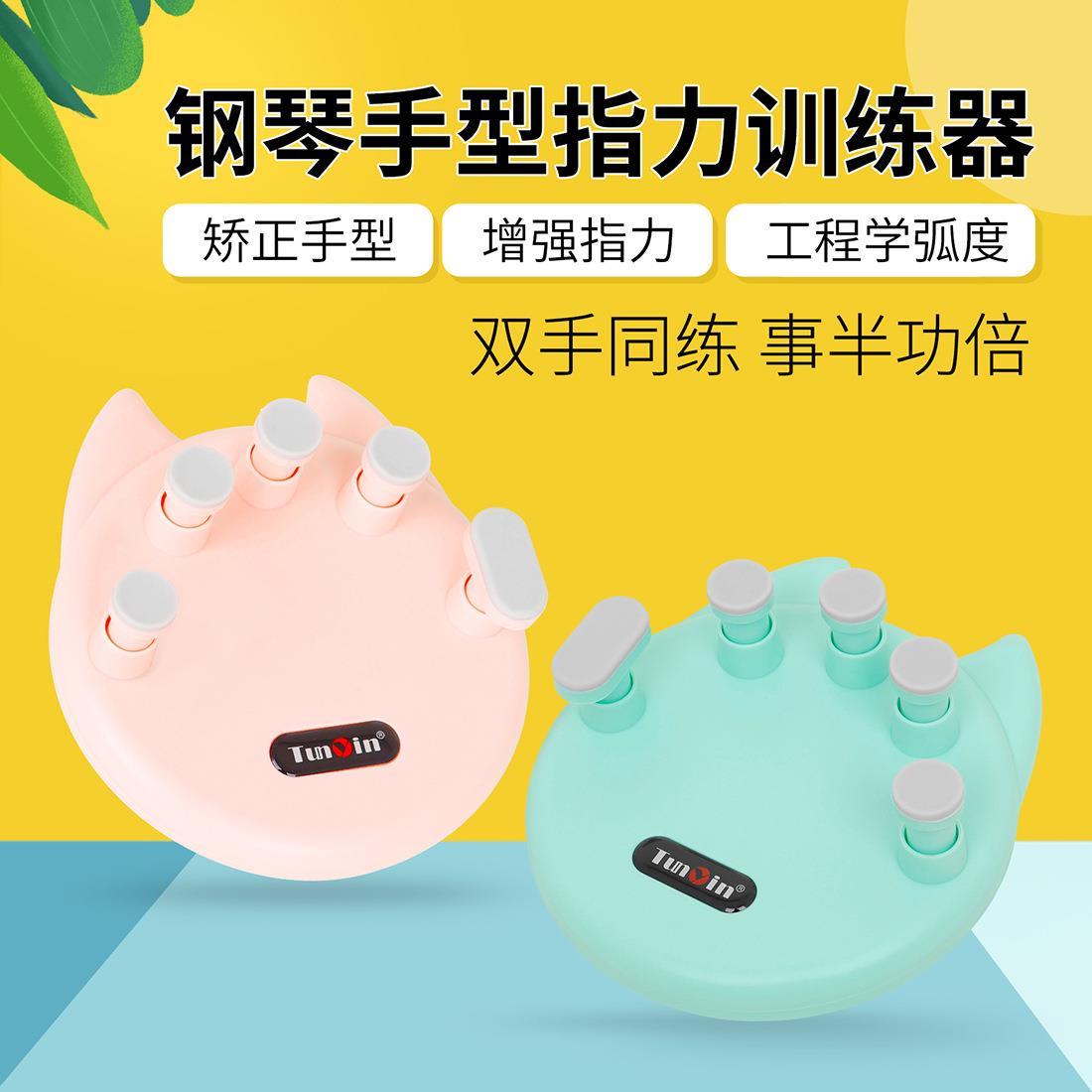 钢琴指力器手型矫正器手指训练器指法练指器练琴手指练习器