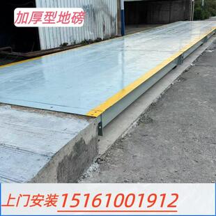 地磅 100吨地磅 工地工厂地磅 地磅租赁