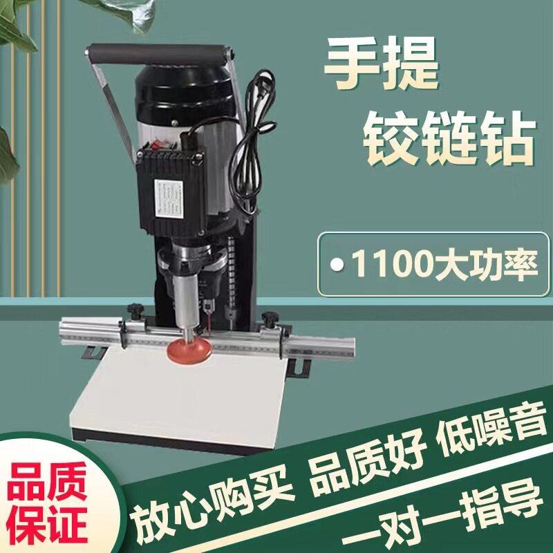 家装橱柜门打孔机厂家价格45度侧孔钻手提便携式木工铰链钻现货