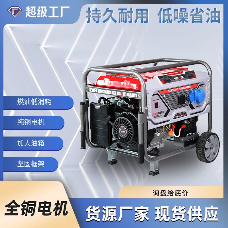 小型汽油发电机组3kw5/10千瓦三相220V/380v家用应急发电机户外