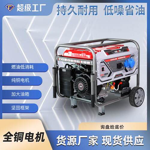 小型汽油发电机组3w5/10千瓦三相220V/380v家用应急发电机户外