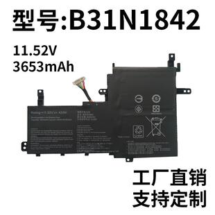 S531F 适用华硕S5500F M5100U V5100E B31N1842笔记本电池 V5050E