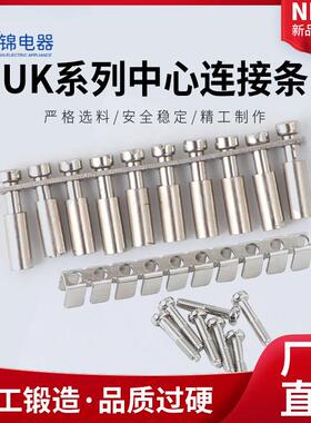 UK2.5B接线端子排中心连接条短接排FBI10-6UK3N5N6N MBKKB2.5UKK3