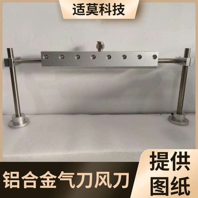 铝合金气刀风刀吹气工业超级气刀吹干吹风刀除尘喷气吹水高压喷嘴