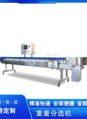 厂家供应干海参鲍鱼上料称重重量分选机小龙虾水产品智能分级机