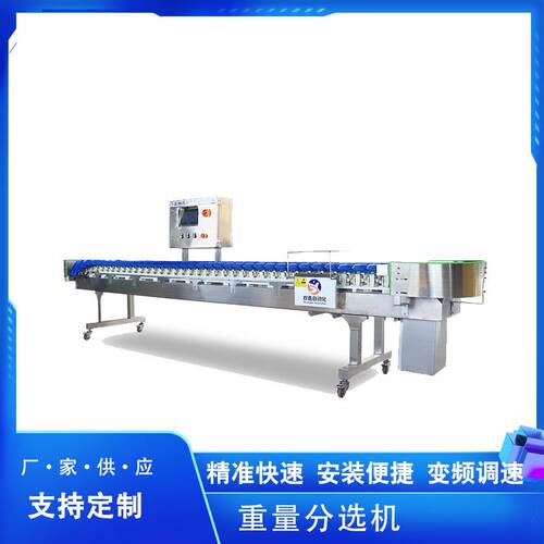 厂家供应干海参鲍鱼上料称重重量分选机小龙虾水产品智能分级机