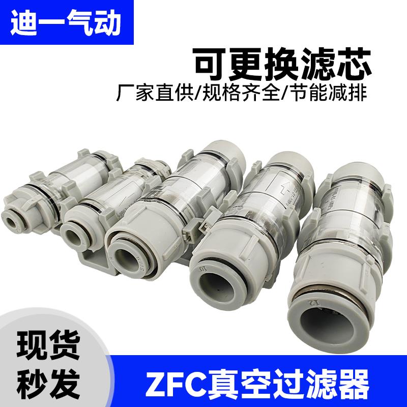 气动管道气管050-03b空气zfc200负压真空过滤器滤芯zfc100-06b-04