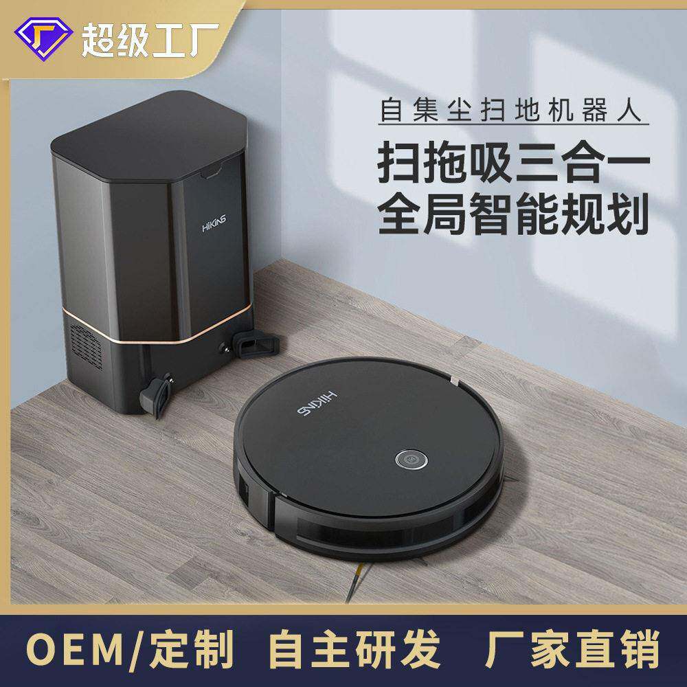 跨境货源家用扫地机全自动充电扫洗拖地机一体机定时扫地机器人