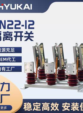 户内高压隔离开关GN22-12/1600-3150A旋转式接地刀穿墙式隔离开关
