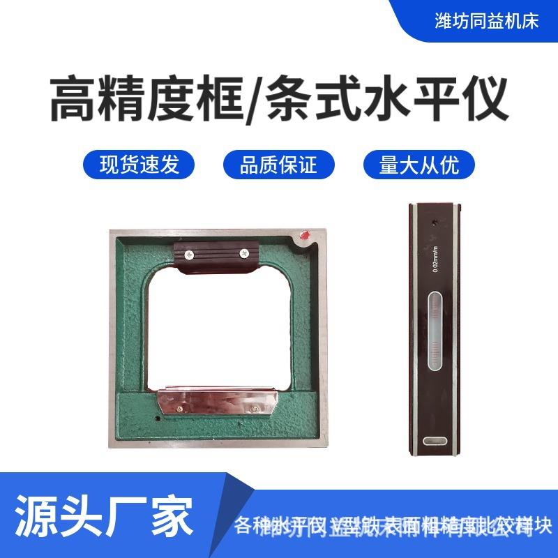 条式水平仪 精密条式水平尺