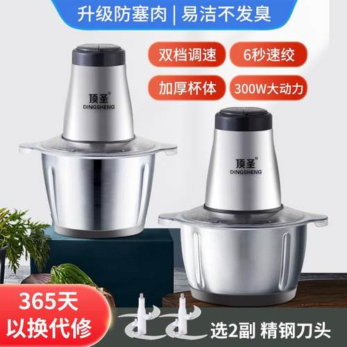 716顶圣锈陷钢电绞肉机厂功家直销全自动多能辅食不碎肉菜打蒜泥