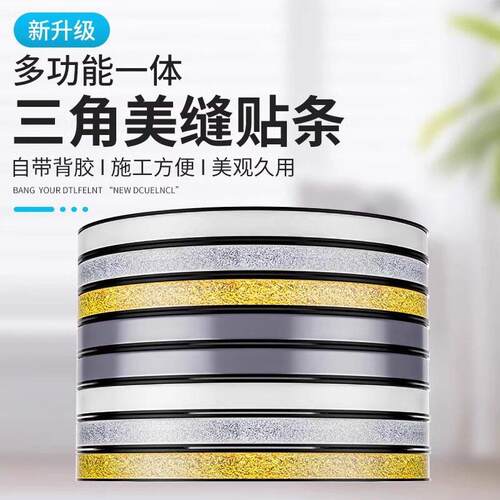 Beautiful seam sealing strips for kitchen stoves, sinks, sel