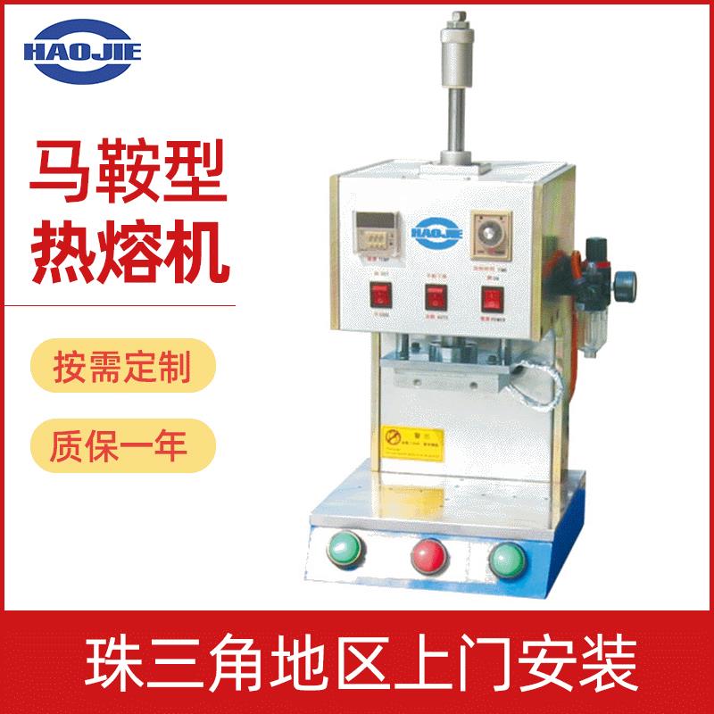 马鞍型热熔机HJ-QBN15通用性好进气管感应机超声波塑料熔断机