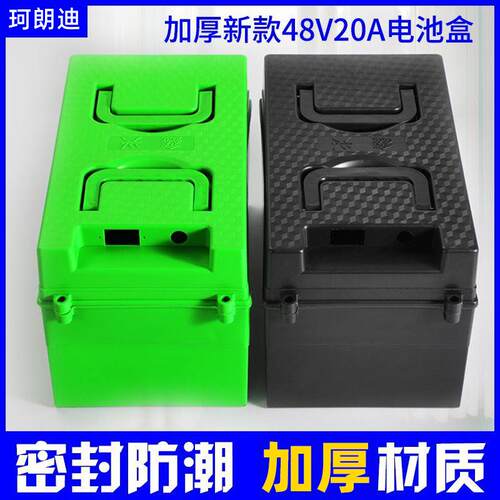电池盒子电动车三轮车48V60V20A32A手提通用移动电瓶壳子空盒外壳