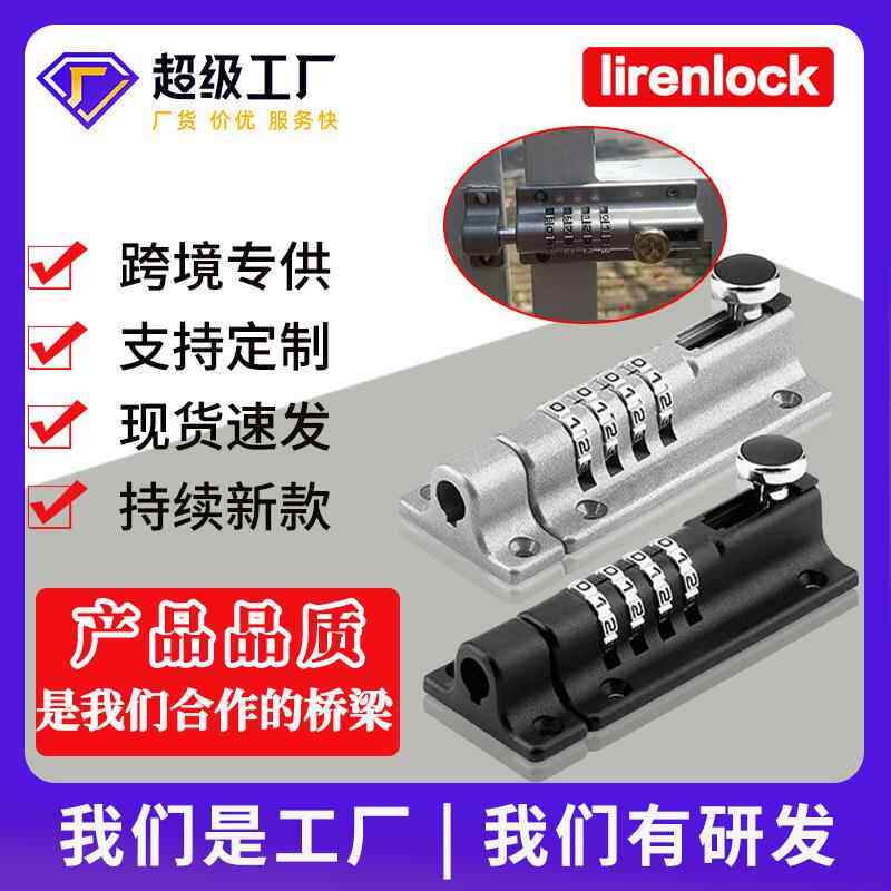 密码插销锁大门栓防水防锈户外门扣木门安全防盗密码锁HD09