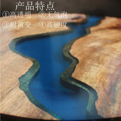 胶水批发高硬度河流桌树脂胶环氧树脂ab胶耐黄持久透明防腐蚀ab胶